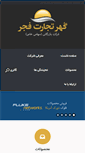 Mobile Screenshot of goharco.com